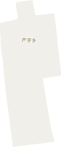 严字乡电子地图