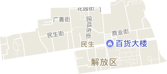 民生街道电子地图