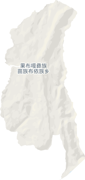 果布戛彝族苗族布依族乡电子地图