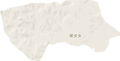 柴关乡电子地图