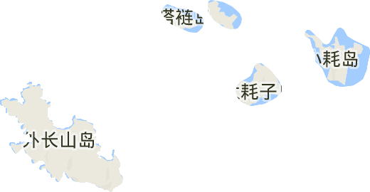 獐子岛镇电子地图